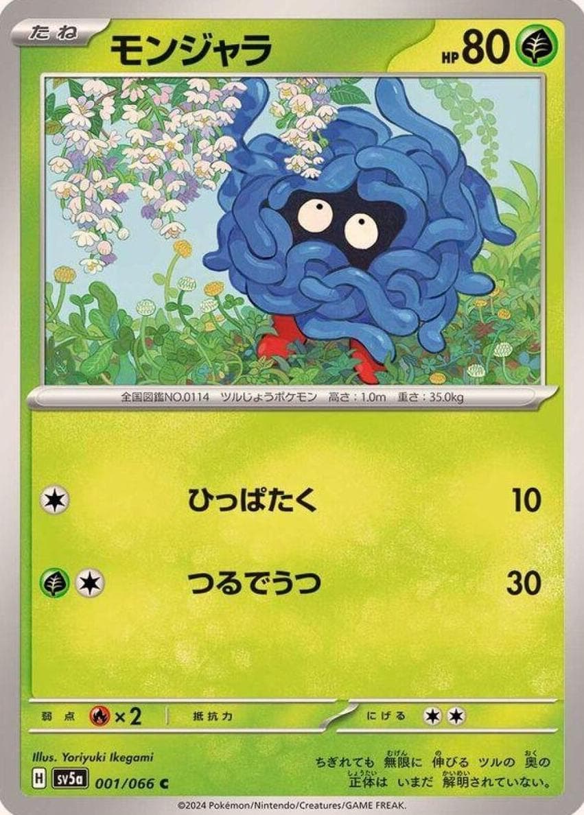 Tangela #1