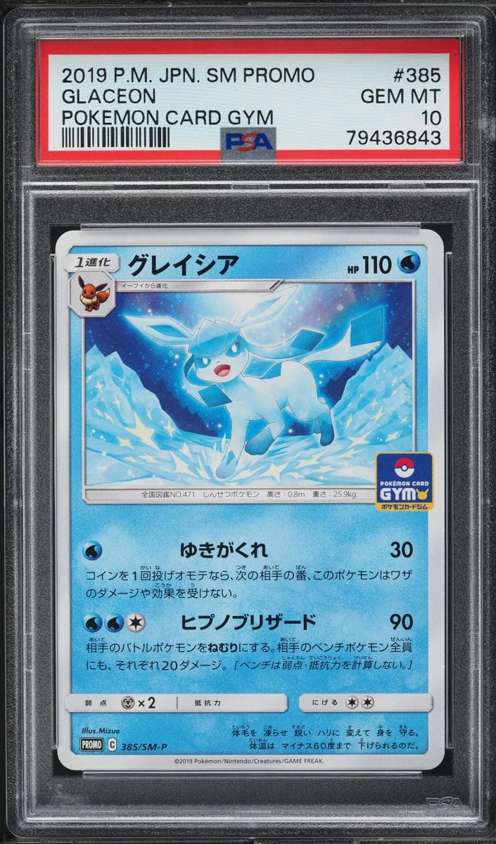 Glaceon #385