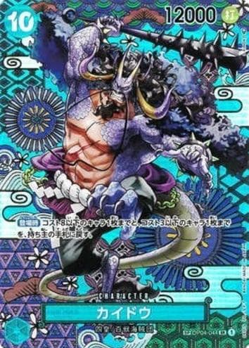 Kaido #OP04-044