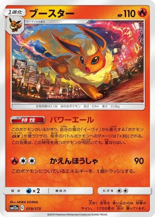 Flareon #19
