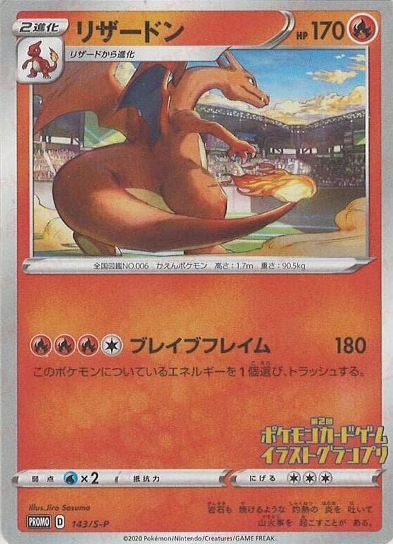 Charizard #143