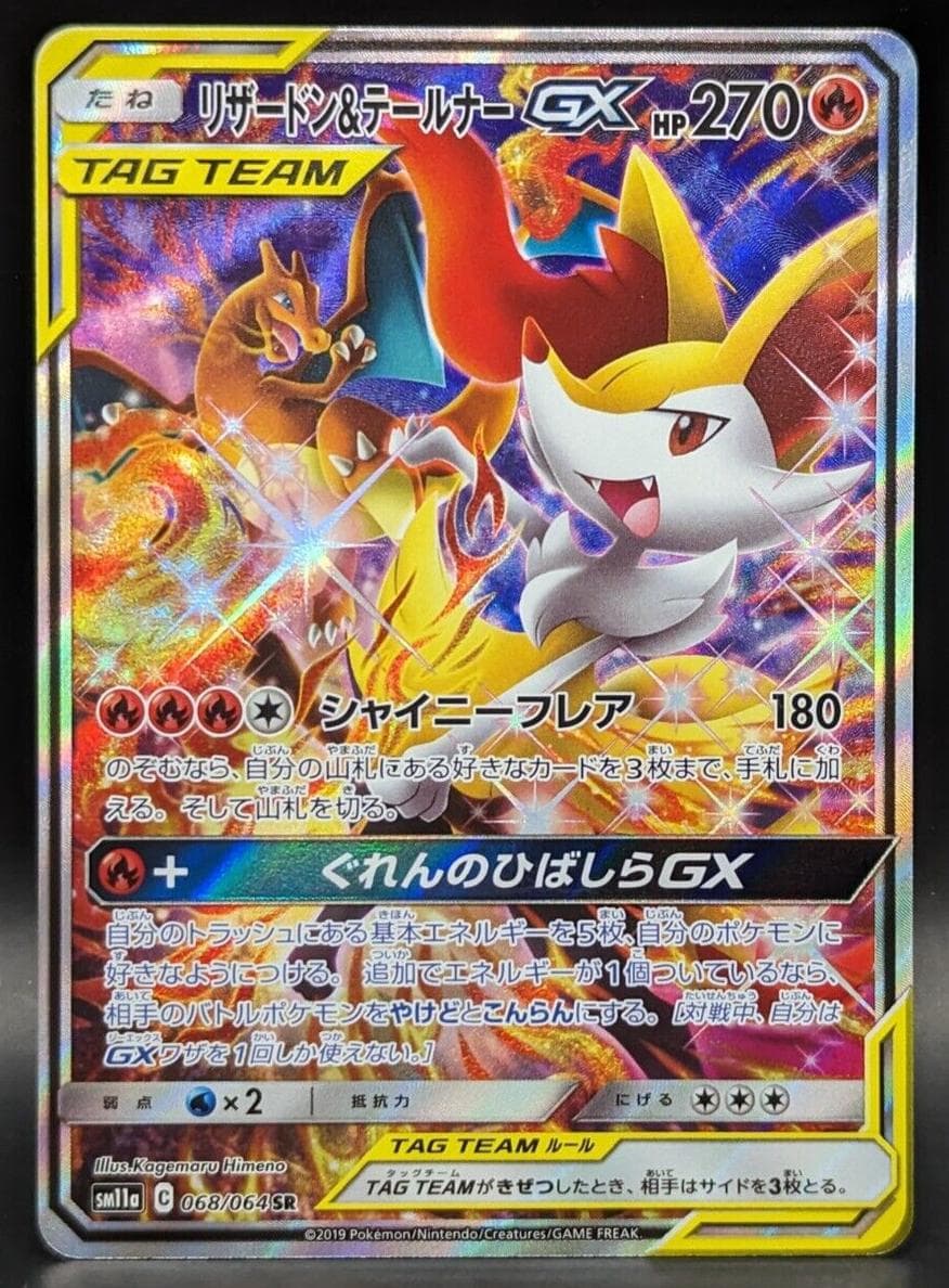 Charizard & Braixen GX #68