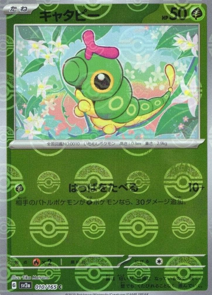 Caterpie #10