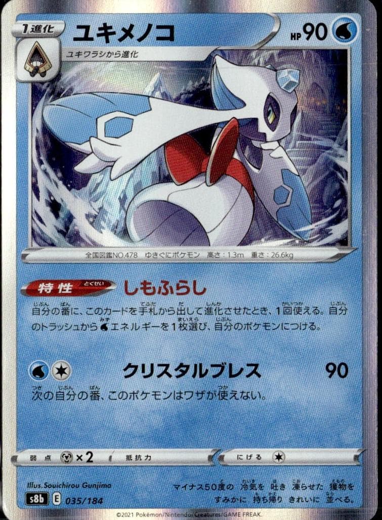 Froslass #35