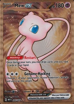 #205