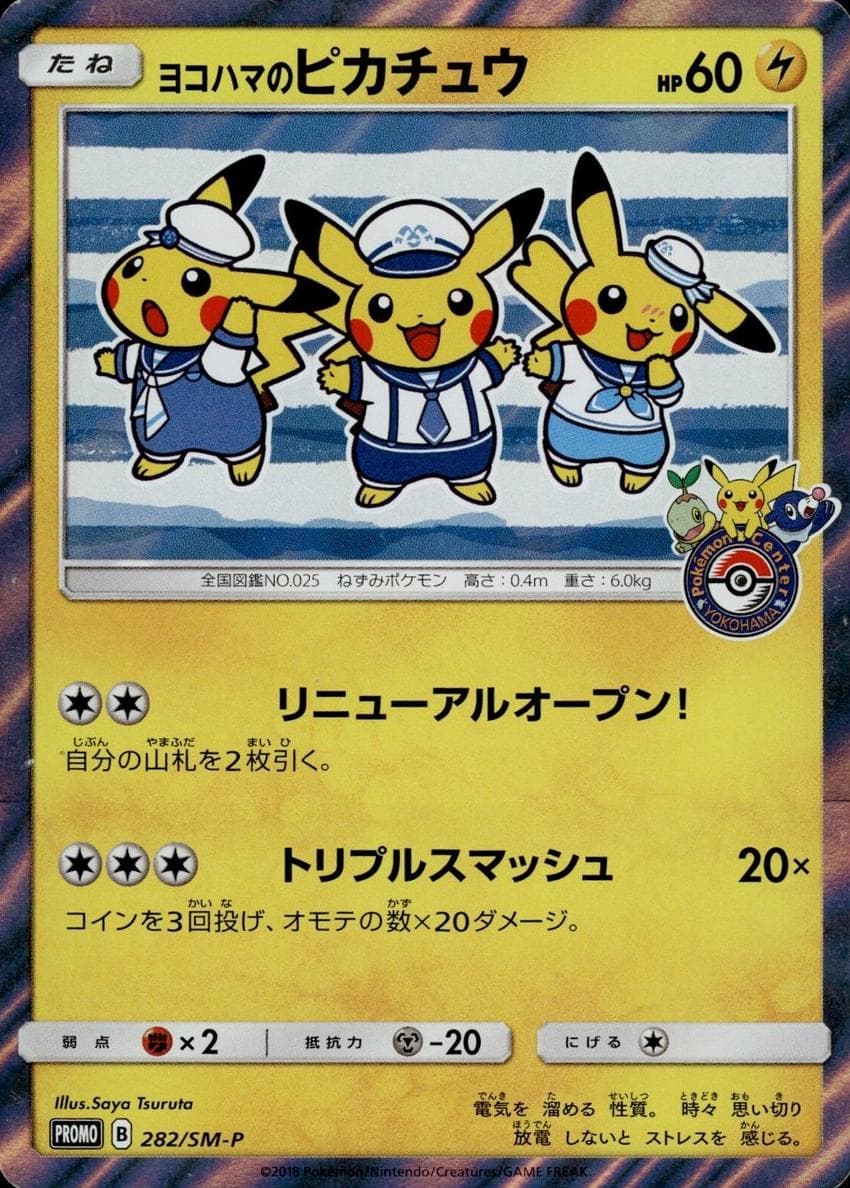 Yokohama's Pikachu #282