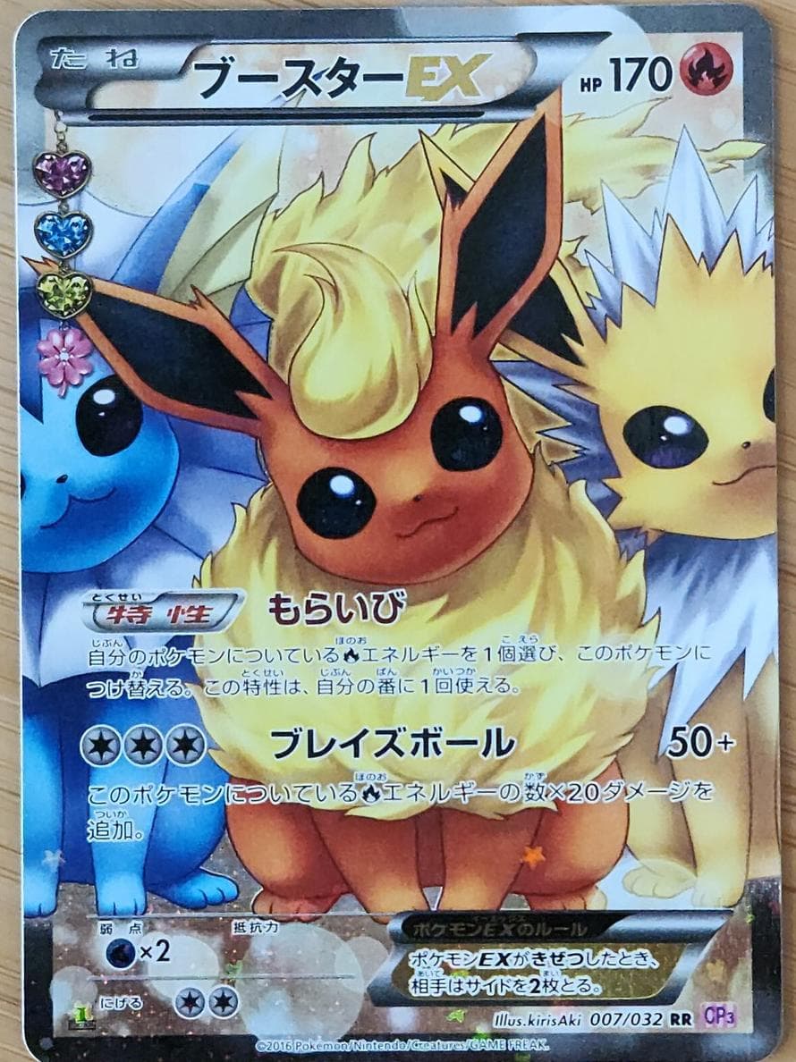 Flareon EX #7