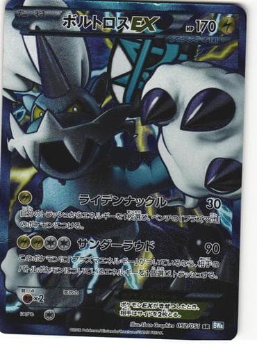 Thundurus EX #52