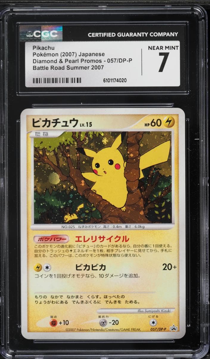 Pikachu #57