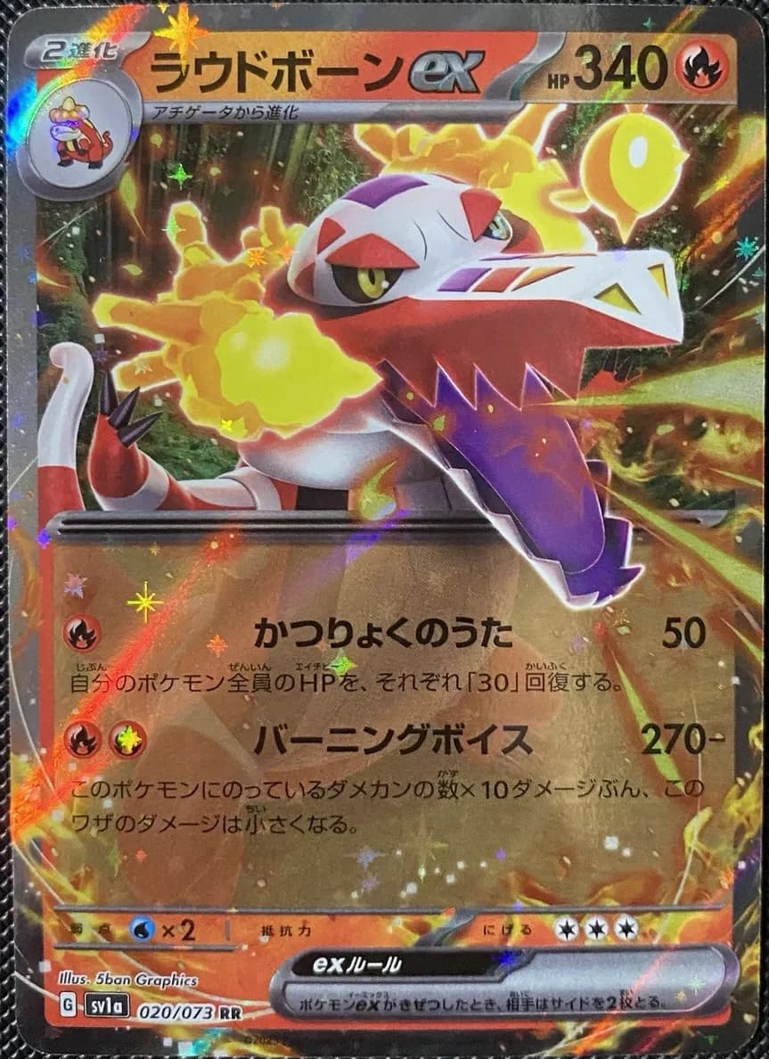 Skeledirge ex #20