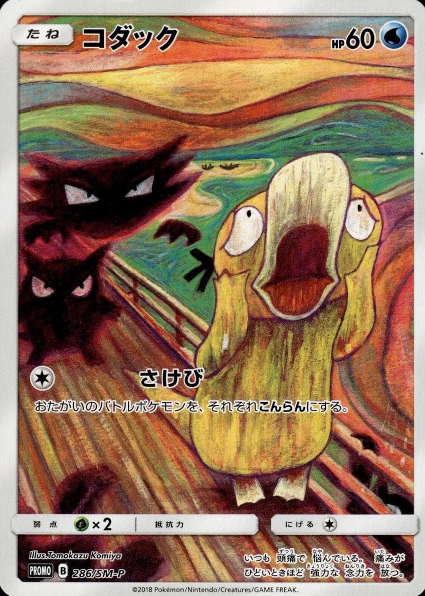 Psyduck #286