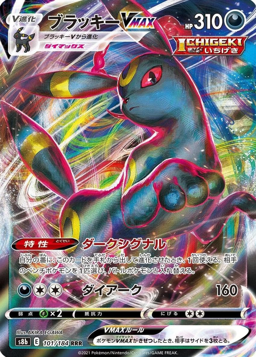 Umbreon #101
