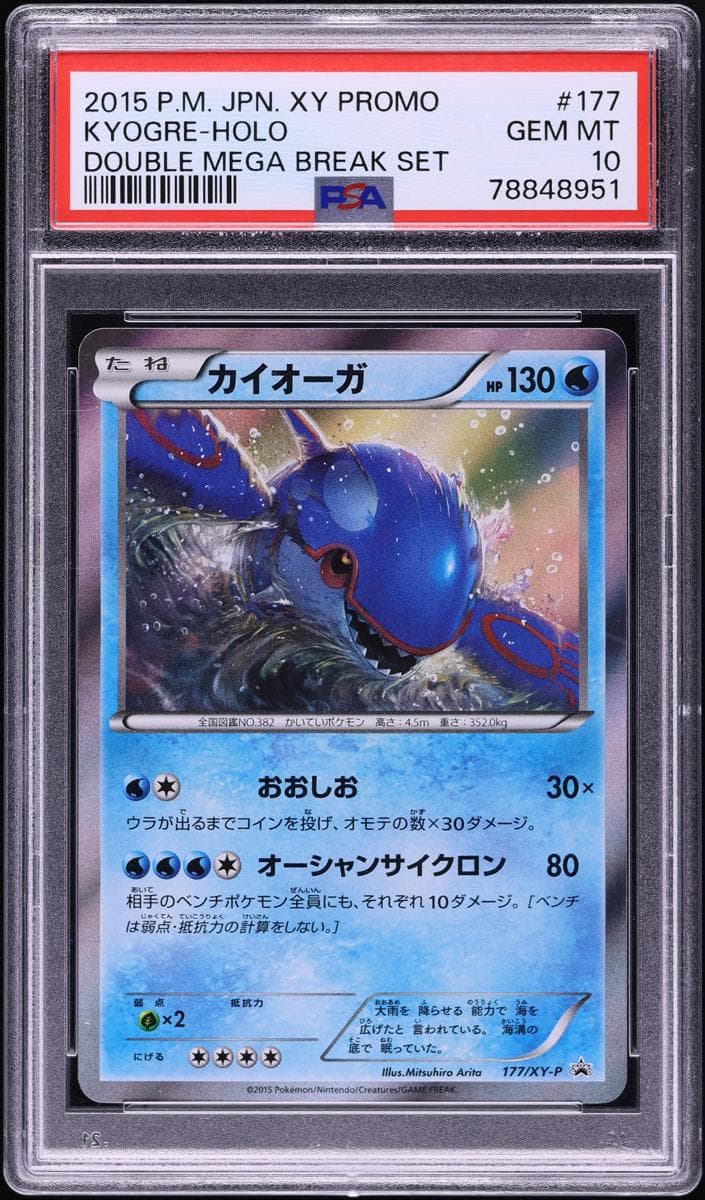 Kyogre #177