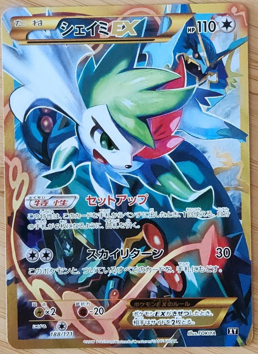 Shaymin EX #188