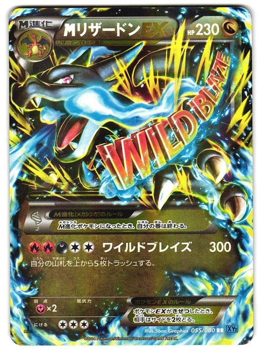 Mega Charizard EX #55