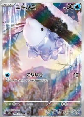 Snom trading card