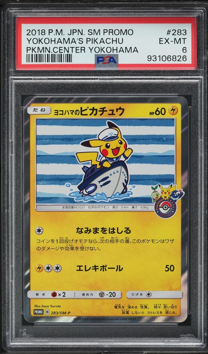 Yokohama's Pikachu #283