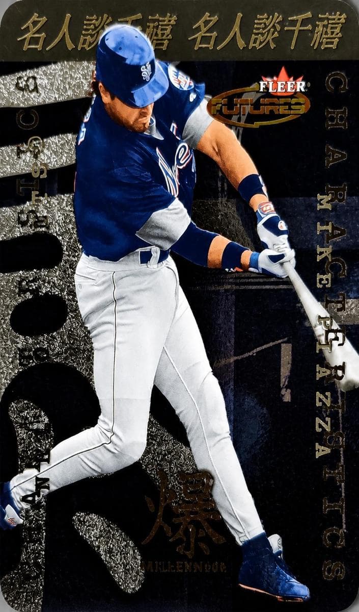 Mike Piazza #12C
