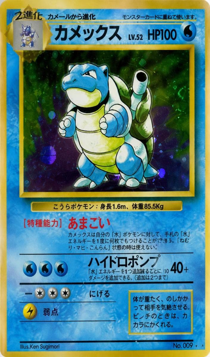 Pokemon Center #null
