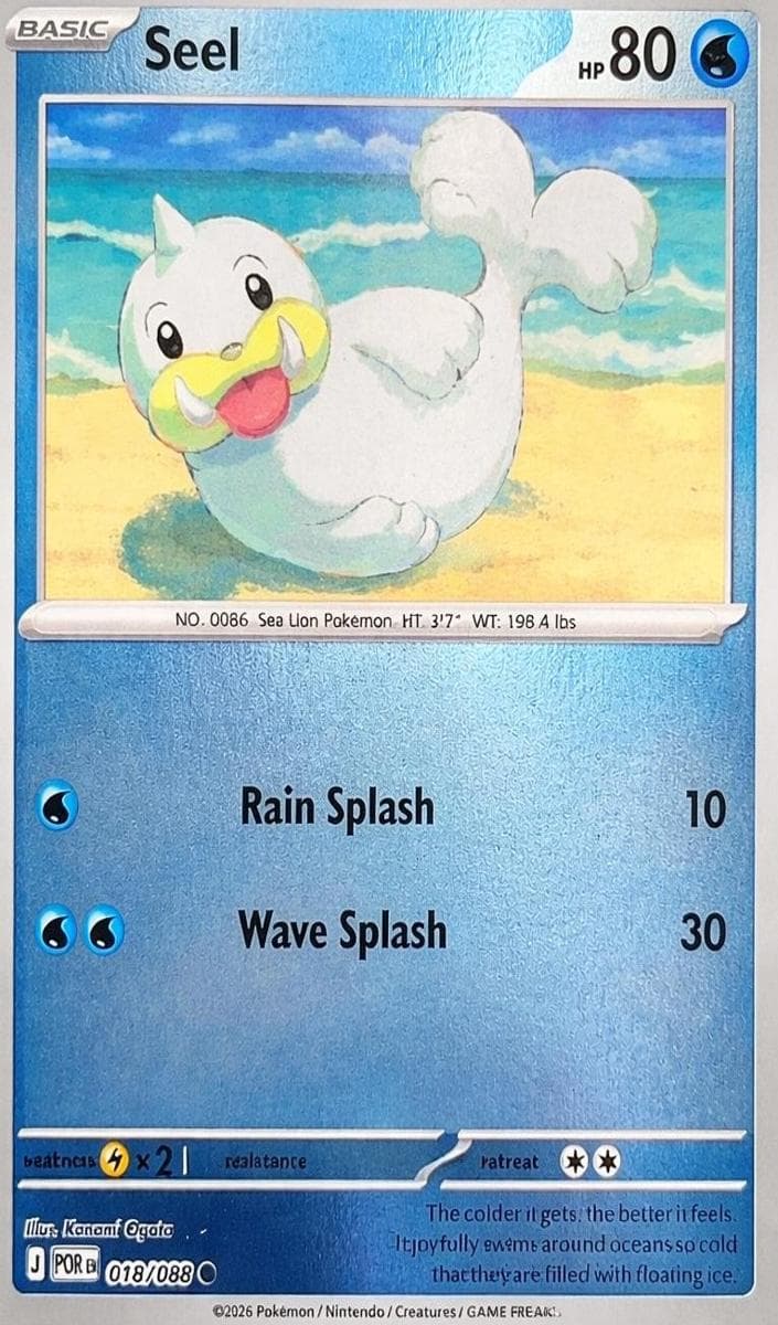 Seel #18