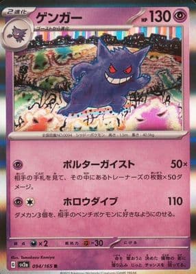 #94