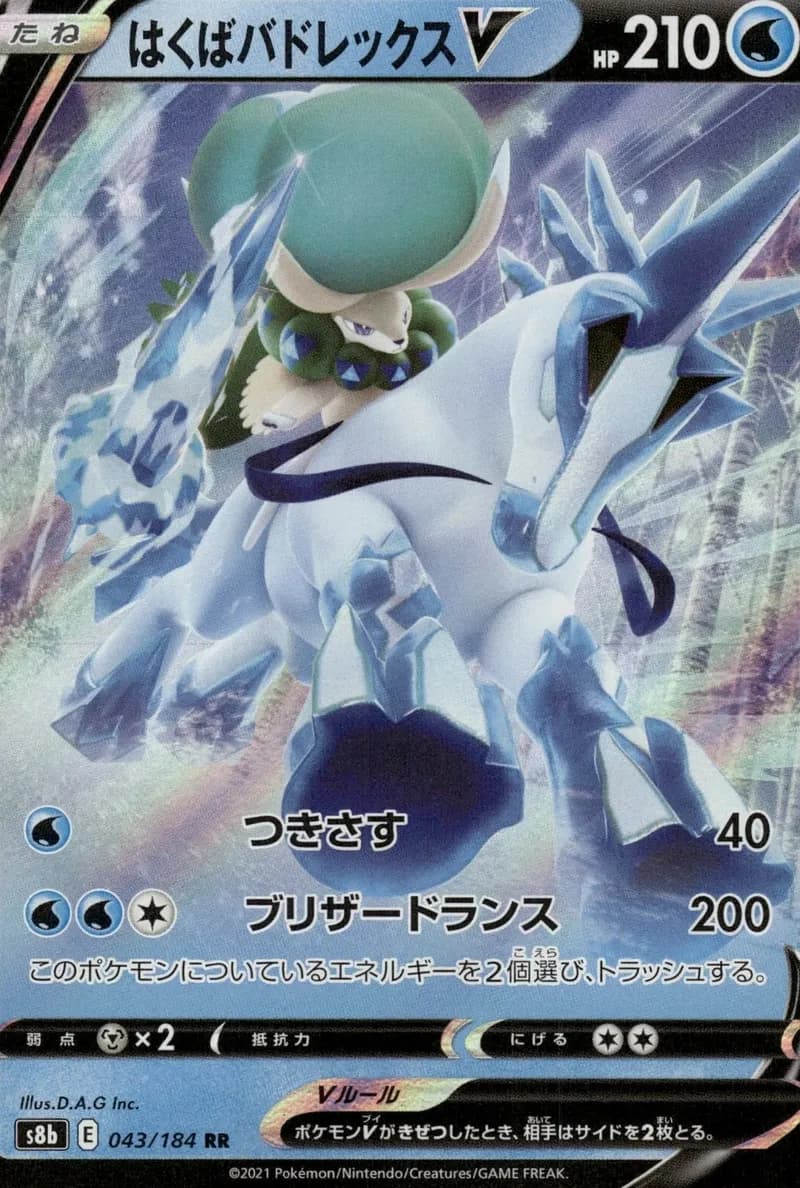 Ice Rider Calyrex #43