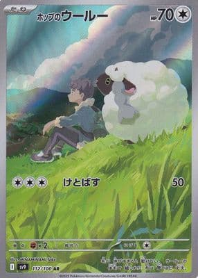 #112