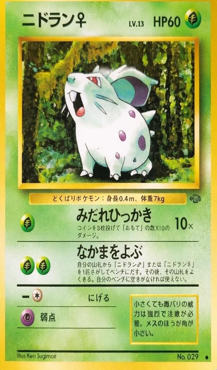 Nidoran? #29