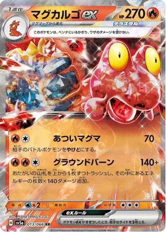 Magcargo ex #13
