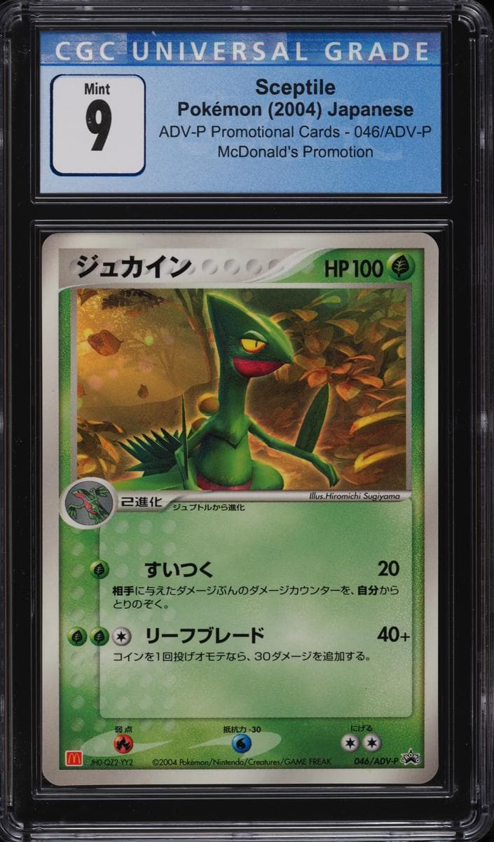 Sceptile #46
