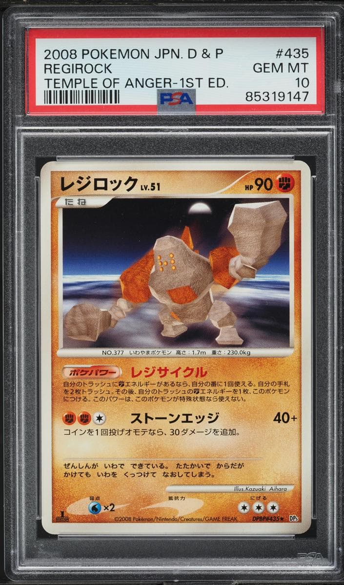Regirock #nno