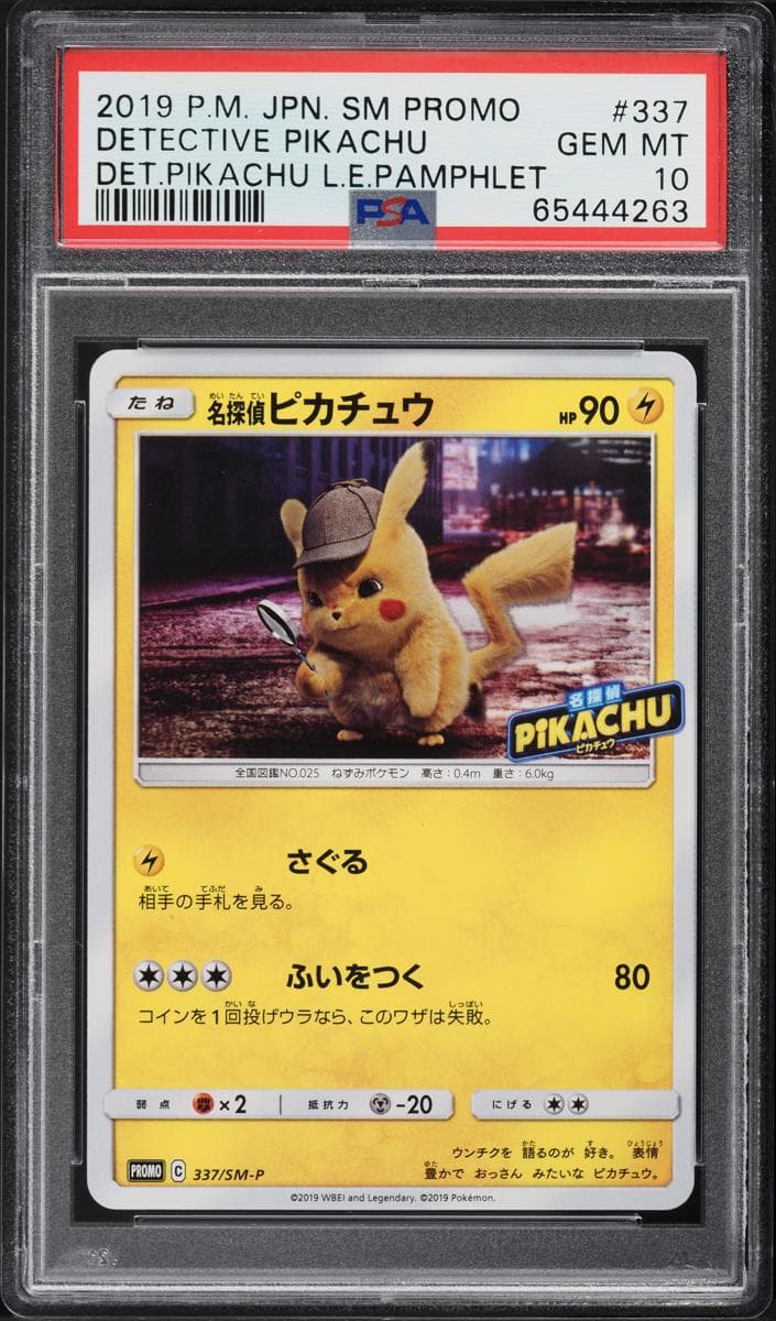 Detective Pikachu #337