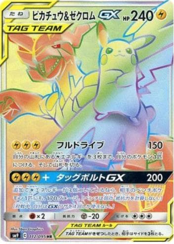 Pikachu & Zekrom GX #112