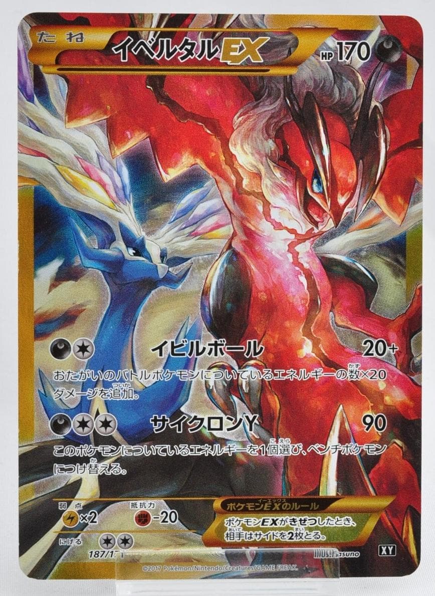 Yveltal EX #187