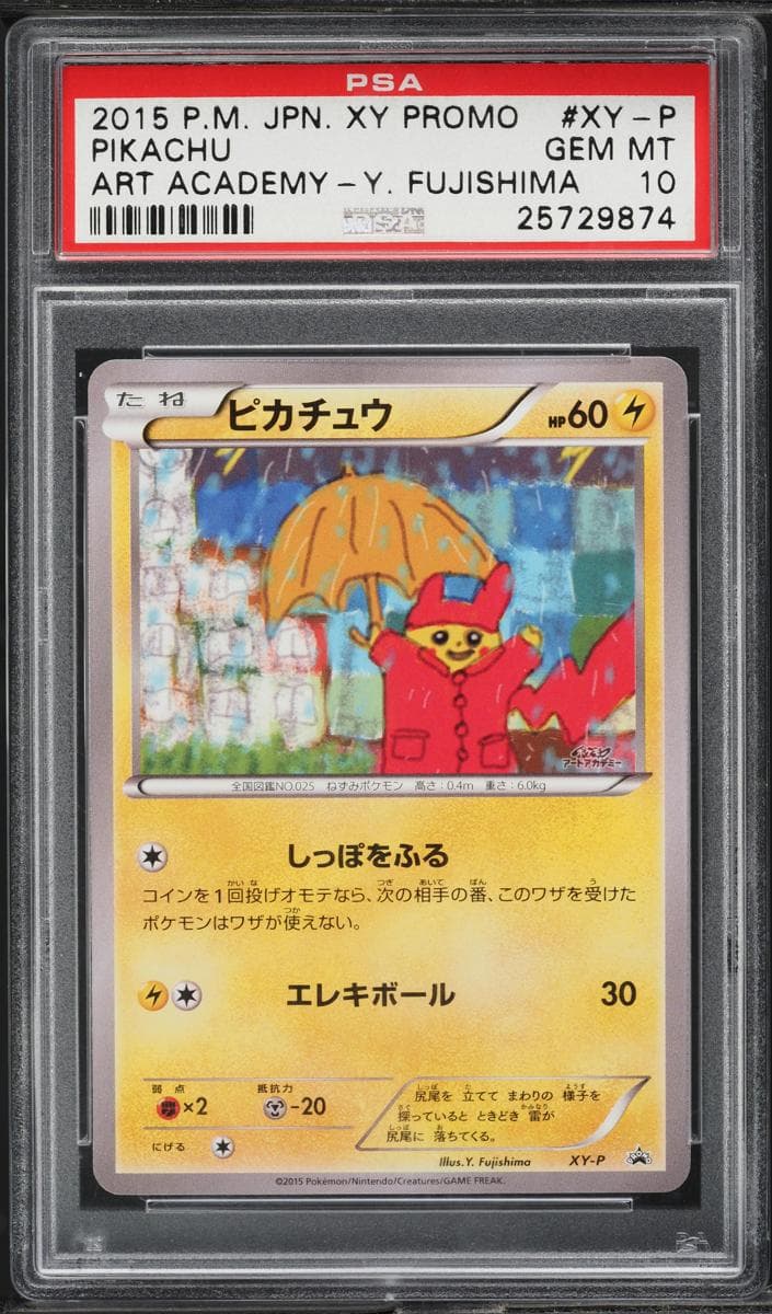 Pikachu #xy-p
