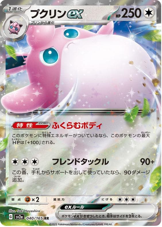 Wigglytuff #40