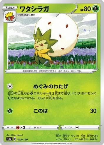 Eldegoss #15