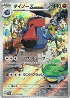 Probopass 2024 Pokemon Japanese Crimson Haze