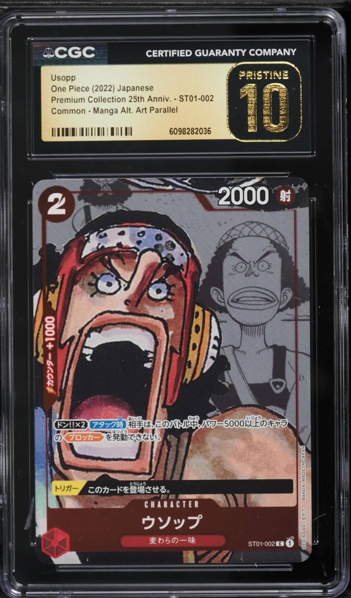 Usopp #ST01-002
