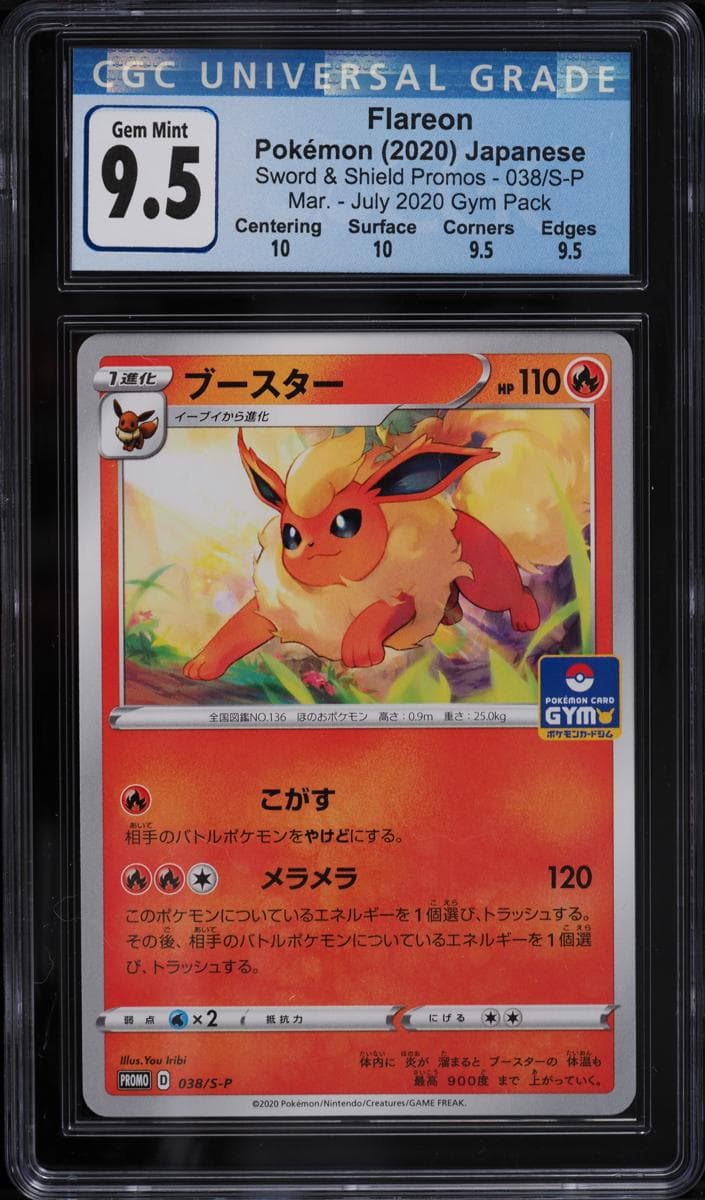 Flareon #38