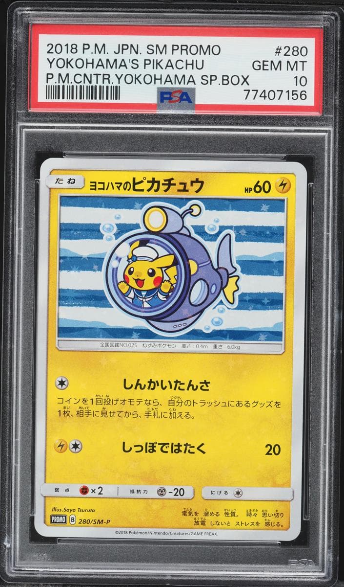 Yokohama's Pikachu #280