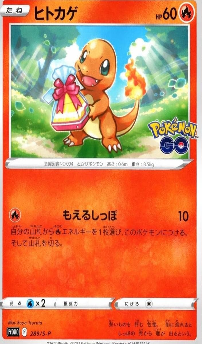 Charmander #289