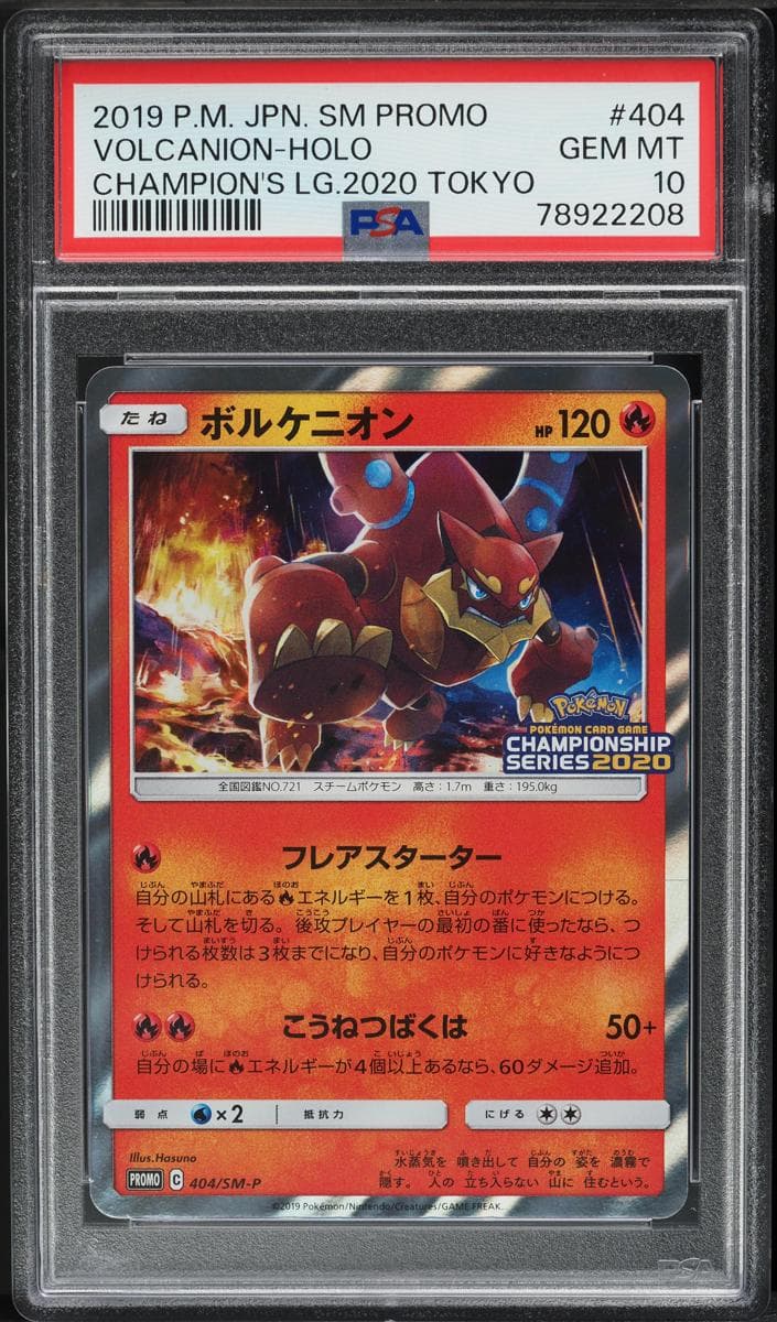 Volcanion #404