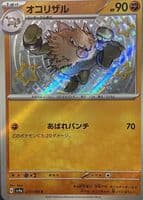 Primeape trading card