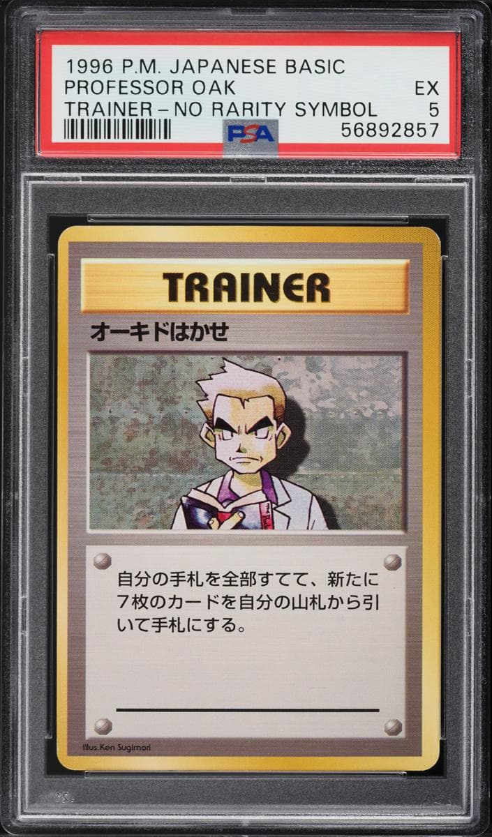 Professor Oak #null