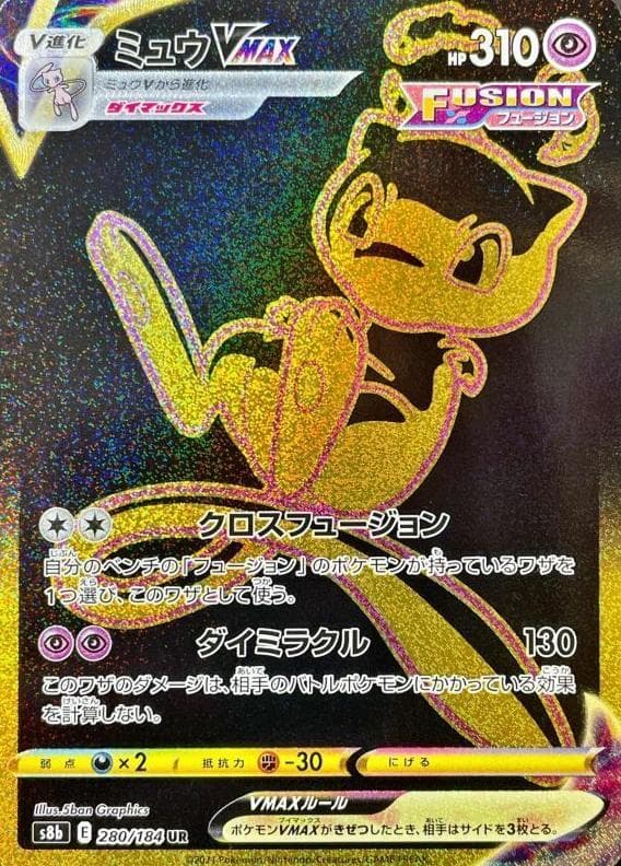 Mew #280