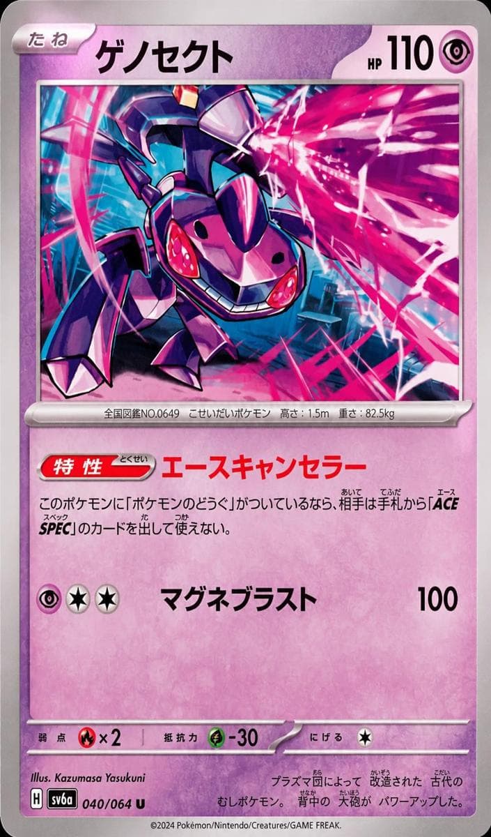 Genesect trading card
