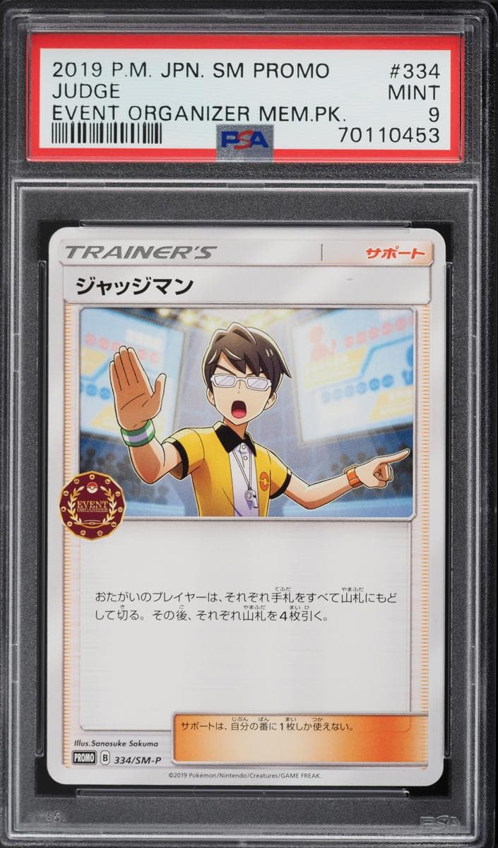 Judge #334