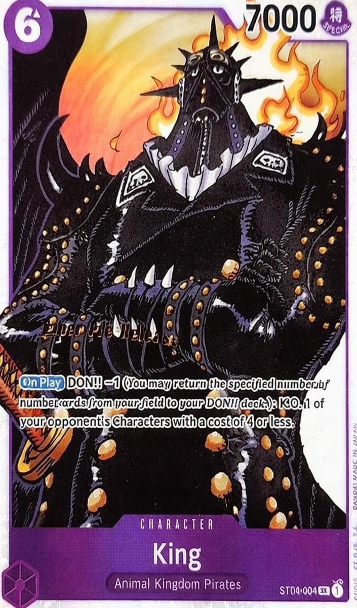 キング #ST04-004