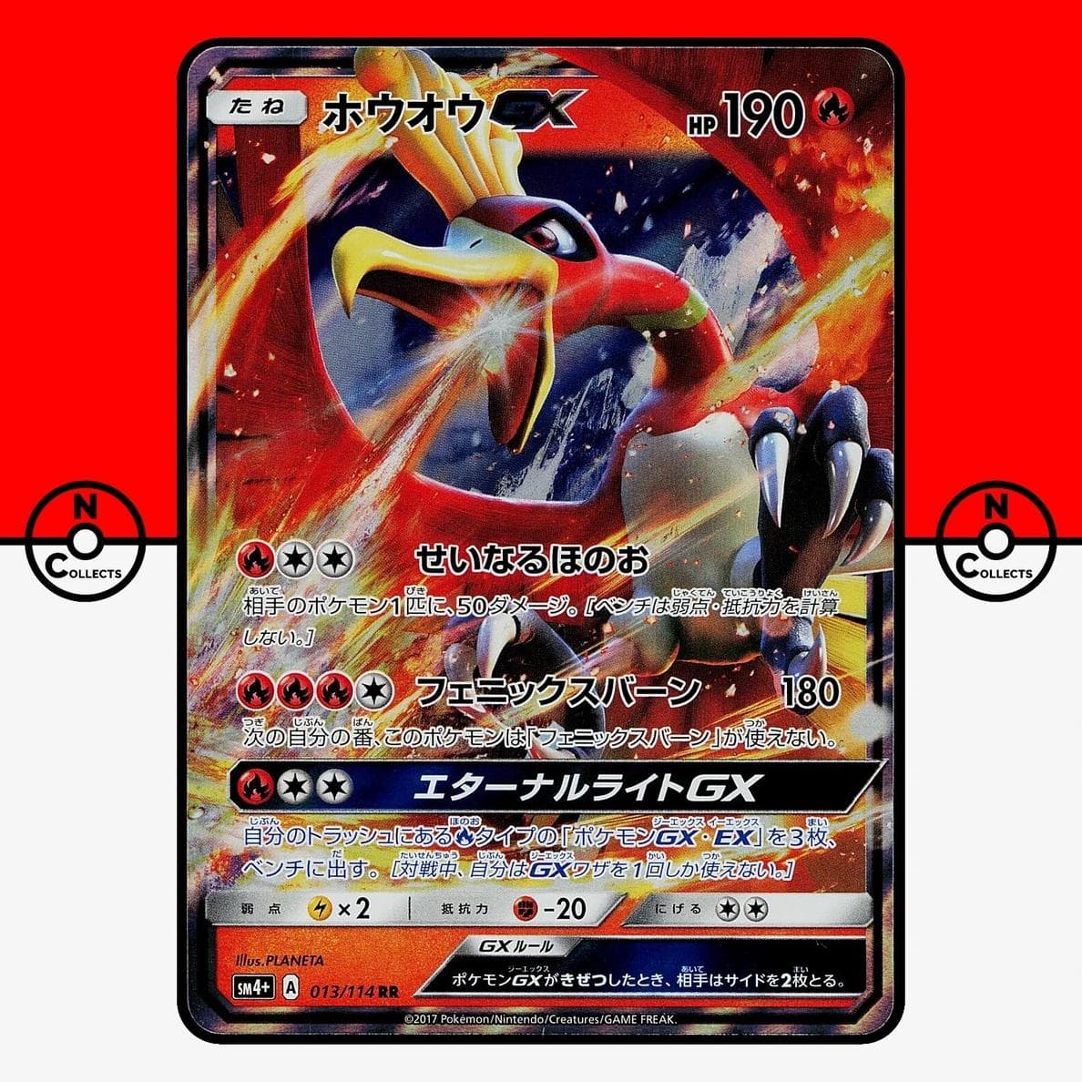 Ho-Oh GX #13